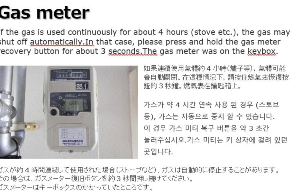 ようこそ札幌へ! 大通公園まで地下鉄10分 定員6名 Firetv完備 1階はセコマ Apartment Bagian luar foto